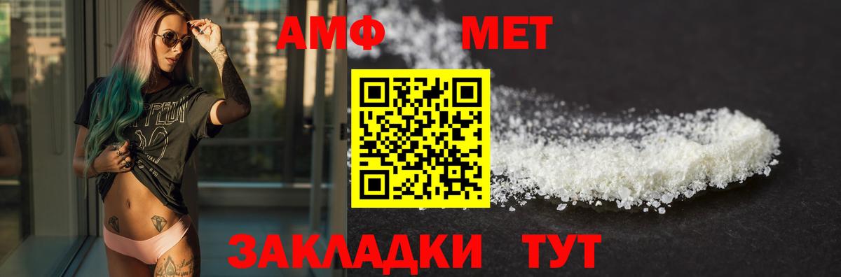 Amphetamine 97%  Вход с VPN  Амфетамин  Москва 