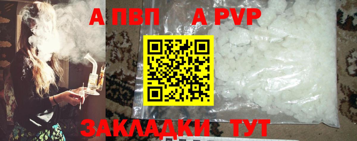 APVP СК КРИС  APVP VHQ  Москва  Alpha-PVP мука  Вход с VPN 