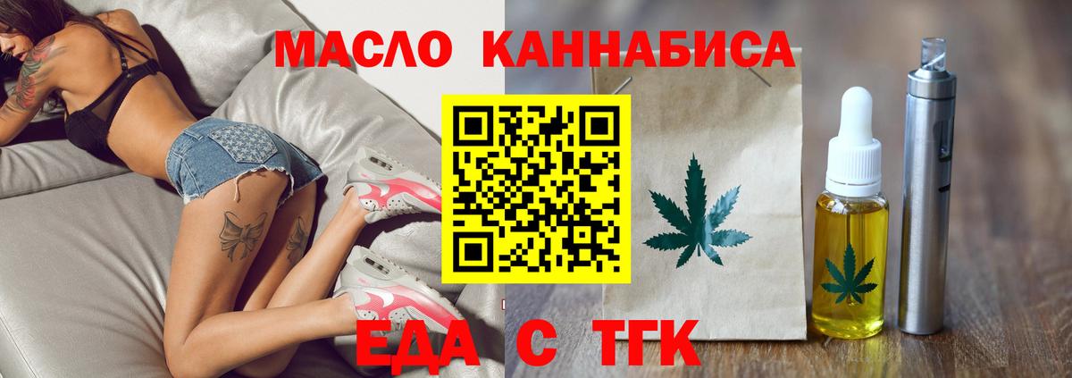 Печенье с ТГК марихуана  Вход с VPN  Москва 