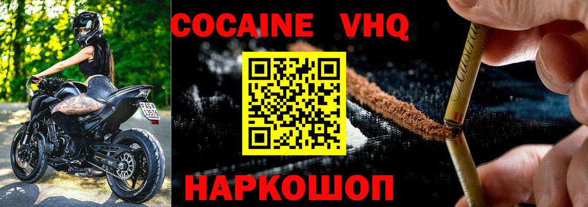 КОКАИН FishScale Москва