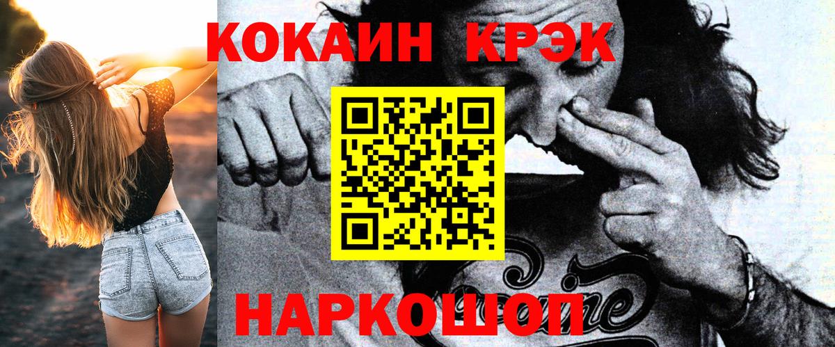 COCAIN Эквадор  Вход с VPN  Cocaine Колумбийский  как найти   Москва 