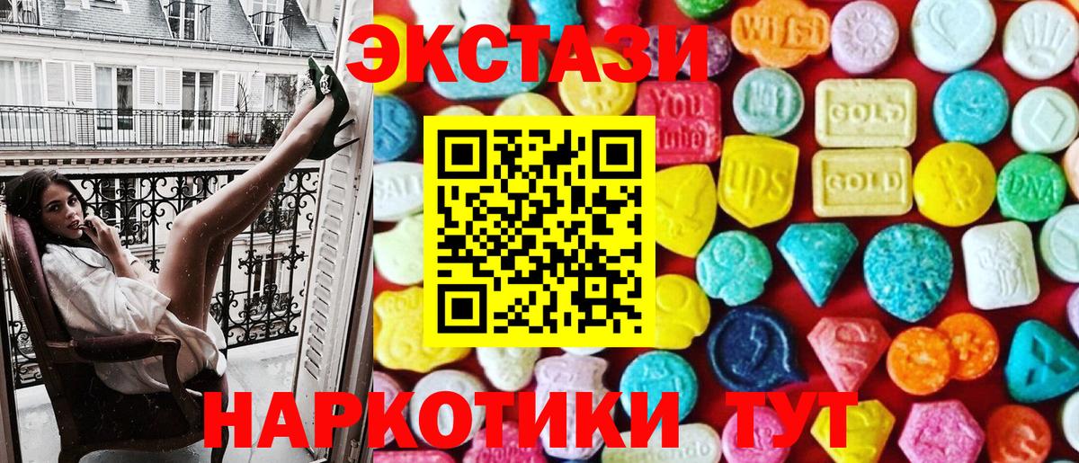 Ecstasy диски Москва