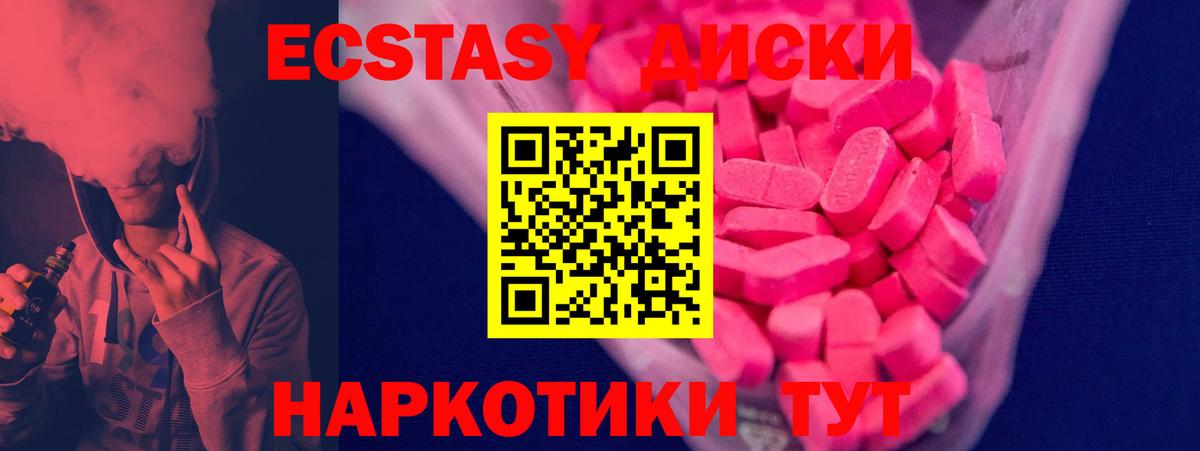 Ecstasy  Вход с VPN  Экстази MDMA  Москва  ЭКСТАЗИ MDMA 