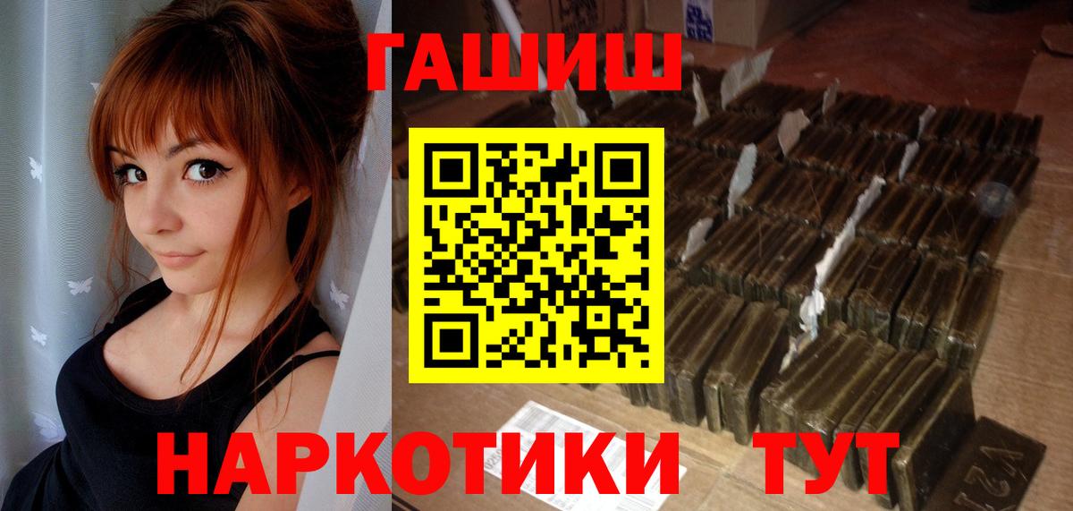 ГАШ Изолятор  Вход с VPN  Москва  Гашиш VHQ 