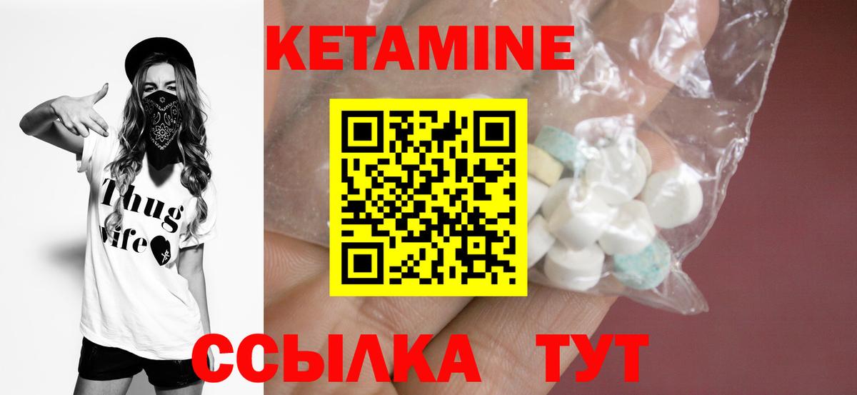 Кетамин VHQ Москва