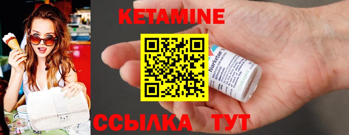 КЕТАМИН ketamine  Вход с VPN  Москва 