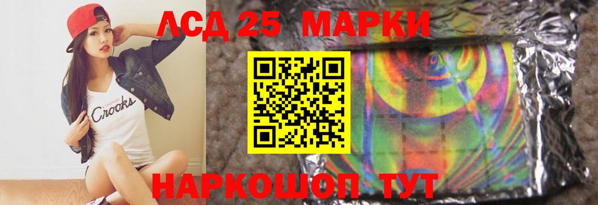 Лсд 25 экстази кислота Москва