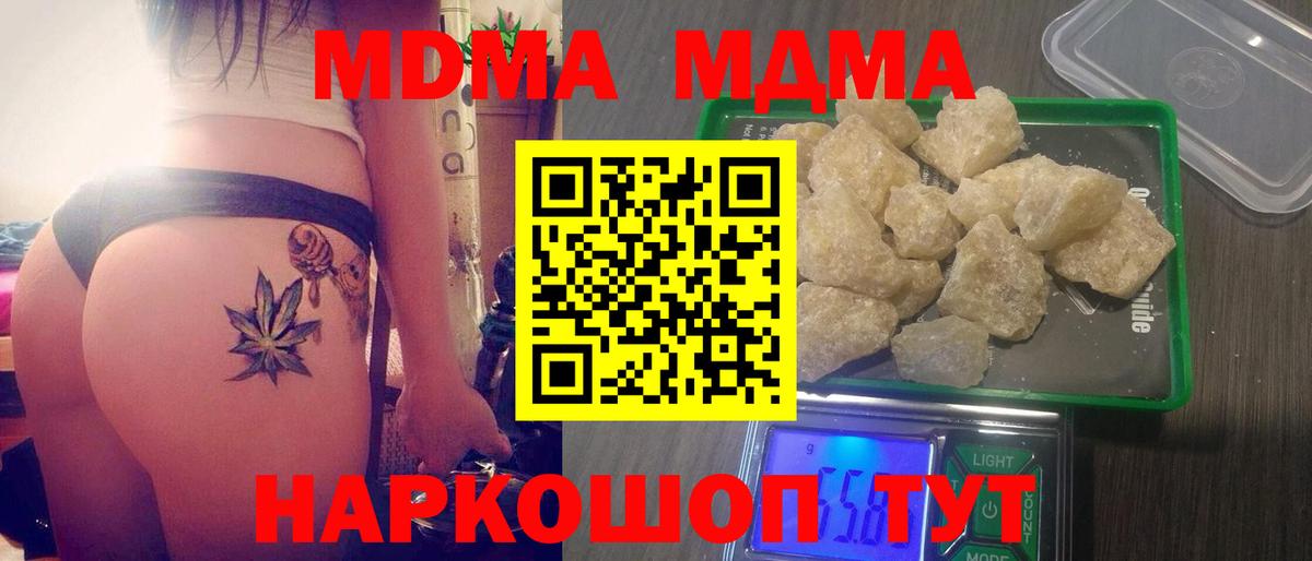 Москва  MDMA кристаллы  МДМА  Вход с VPN 