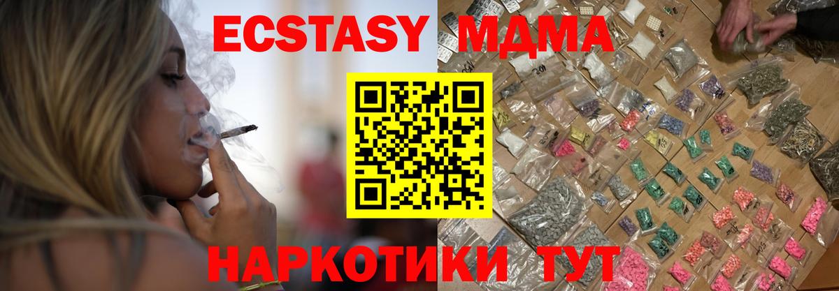 MDMA Molly Москва