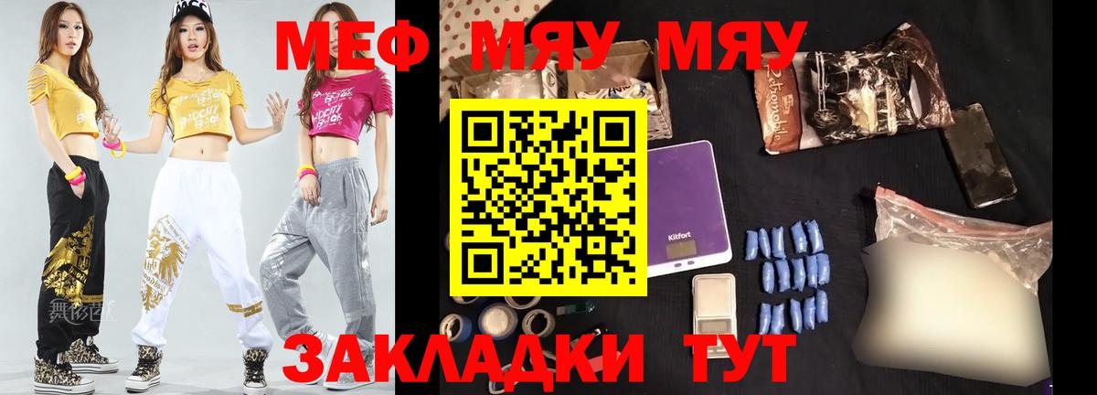 Мефедрон  Москва