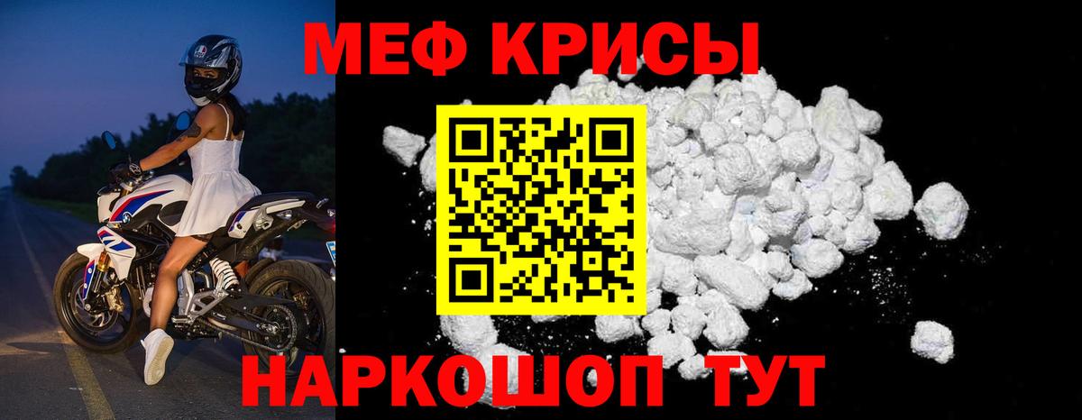МЕФ 4 MMC  Меф mephedrone  Москва  Вход с VPN 