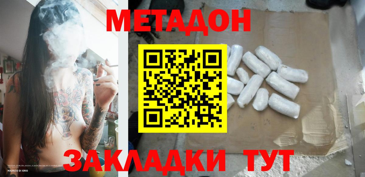 Метадон мёд  Вход с VPN  Москва  МЕТАДОН methadone 