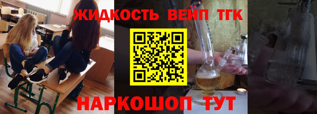 Москва  Дистиллят ТГК вейп с тгк  Вход с VPN 